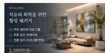 파트너십 패키지 3