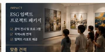 파트너십 패키지 4